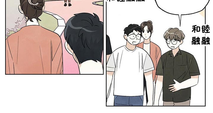 想去看星星吗漫画,第101章：【第二季】等待3图