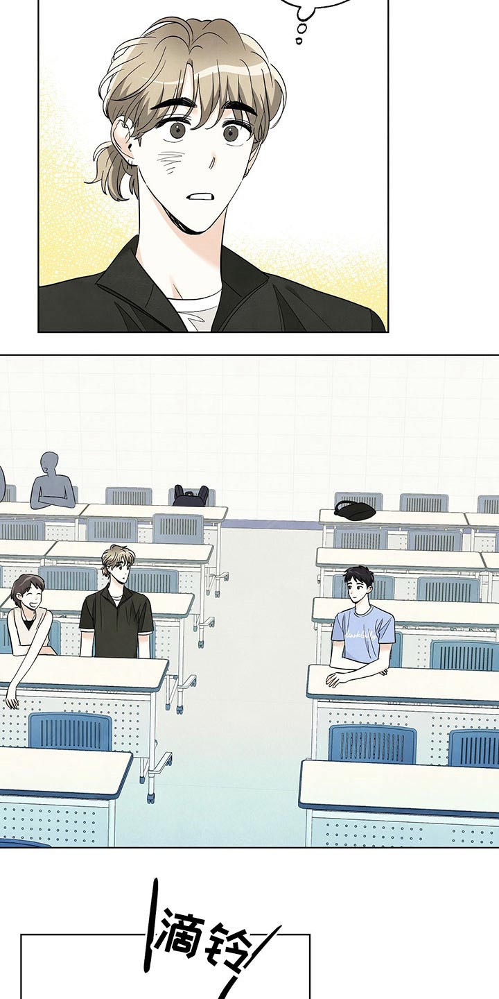 想去看星星吗漫画,第95章：【第二季】校庆2图