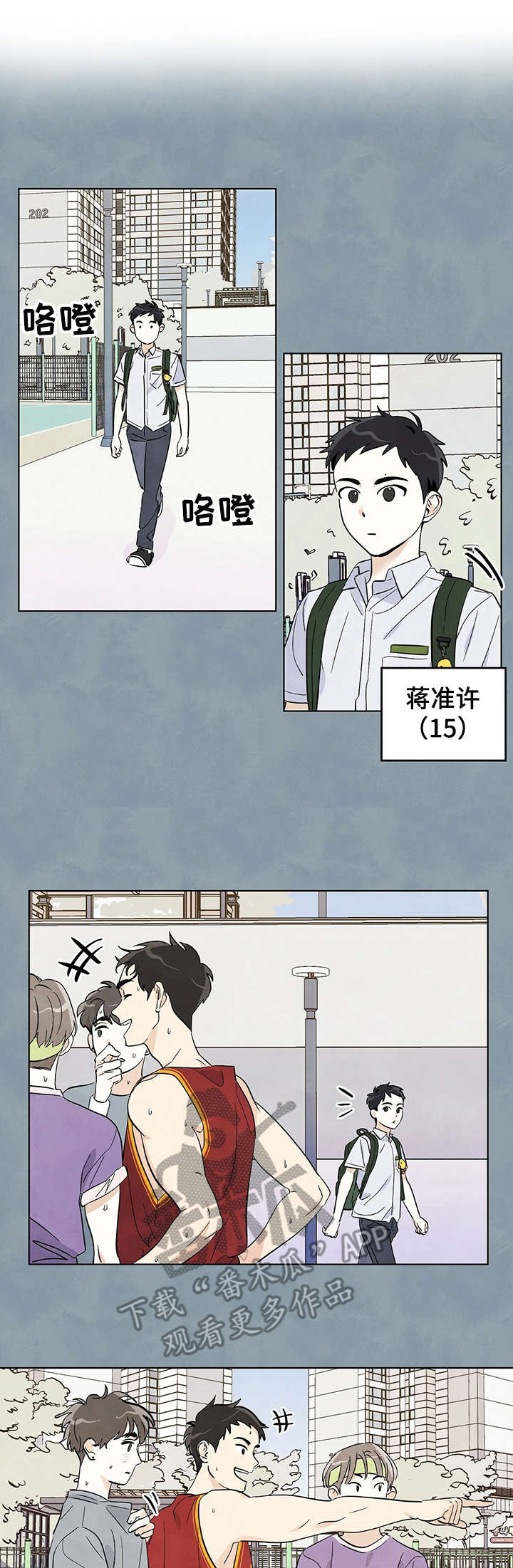 想去看星星吗漫画,第13章：震惊1图