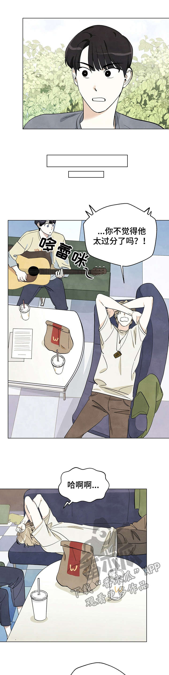 想去看星星吗漫画,第6章：很在意5图