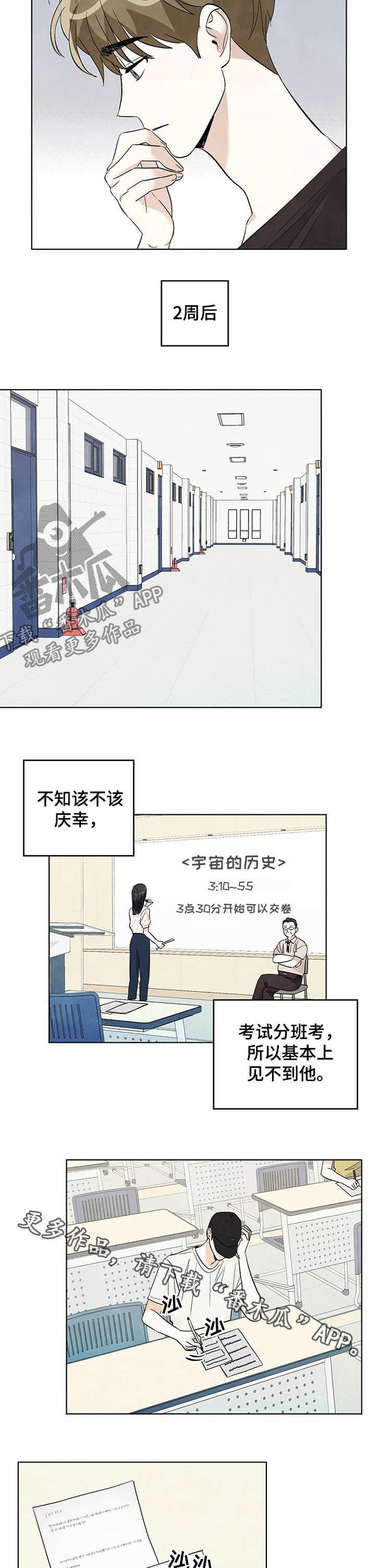 想去看星星吗漫画,第64章：【第二季】全都结束了2图