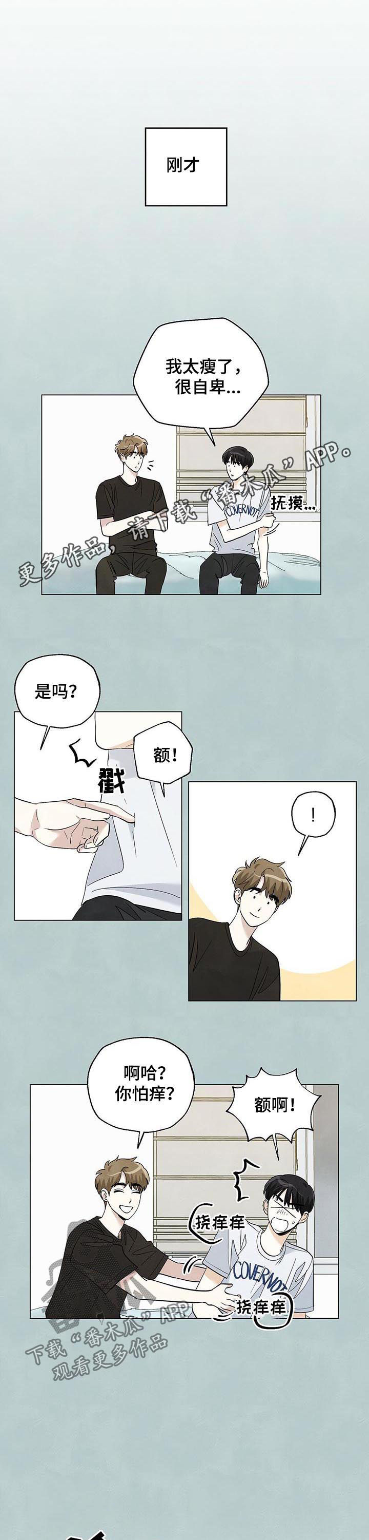 想去看星星吗漫画,第61章：要毕业了1图