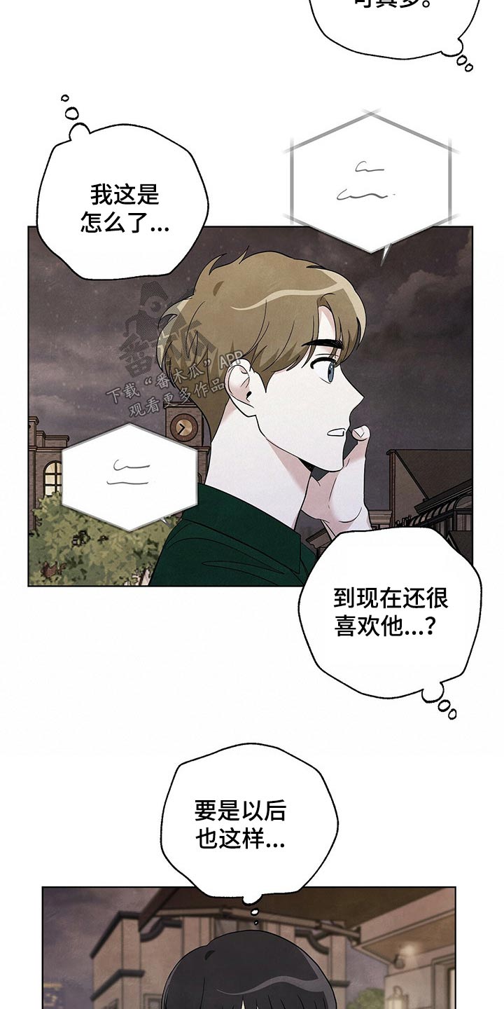 看满天的星星漫画,第90章：【第二季】谢谢你1图