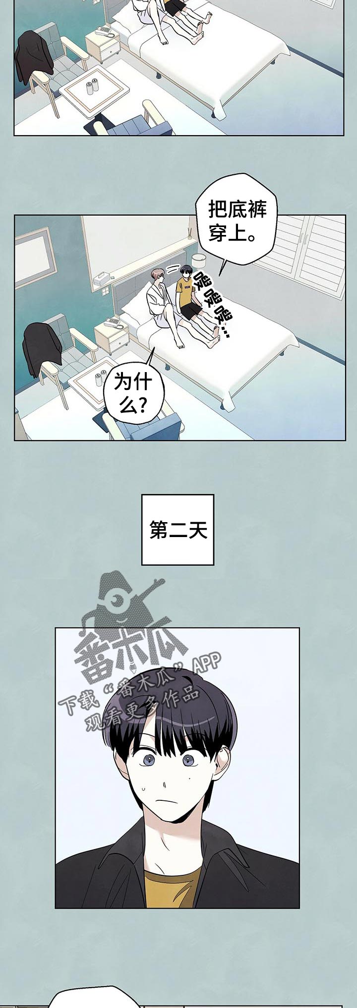 想去看电影的说说漫画,第50章：好点了吗3图