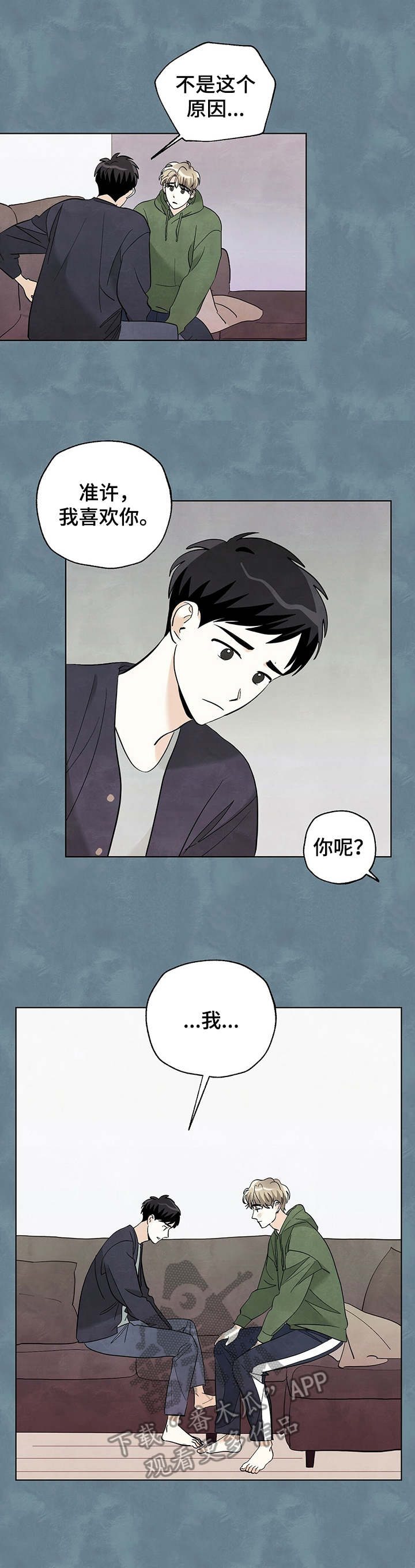 想去看星星吗漫画,第30章：结束了3图