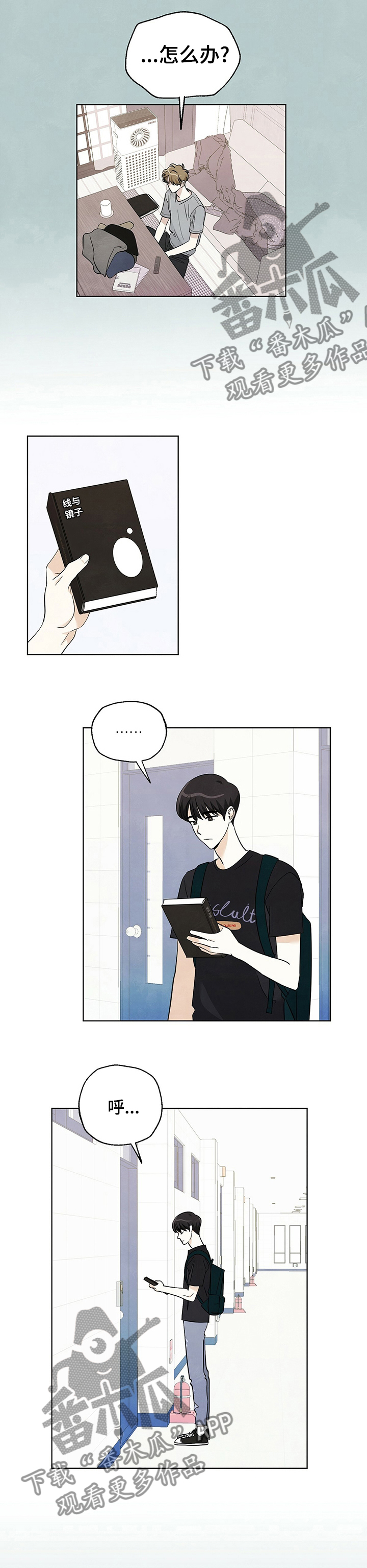 想去看最美的风景漫画,第66章：【第二季】书5图