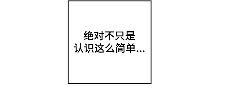 想去看星星吗漫画,第89章：【第二季】不简单3图