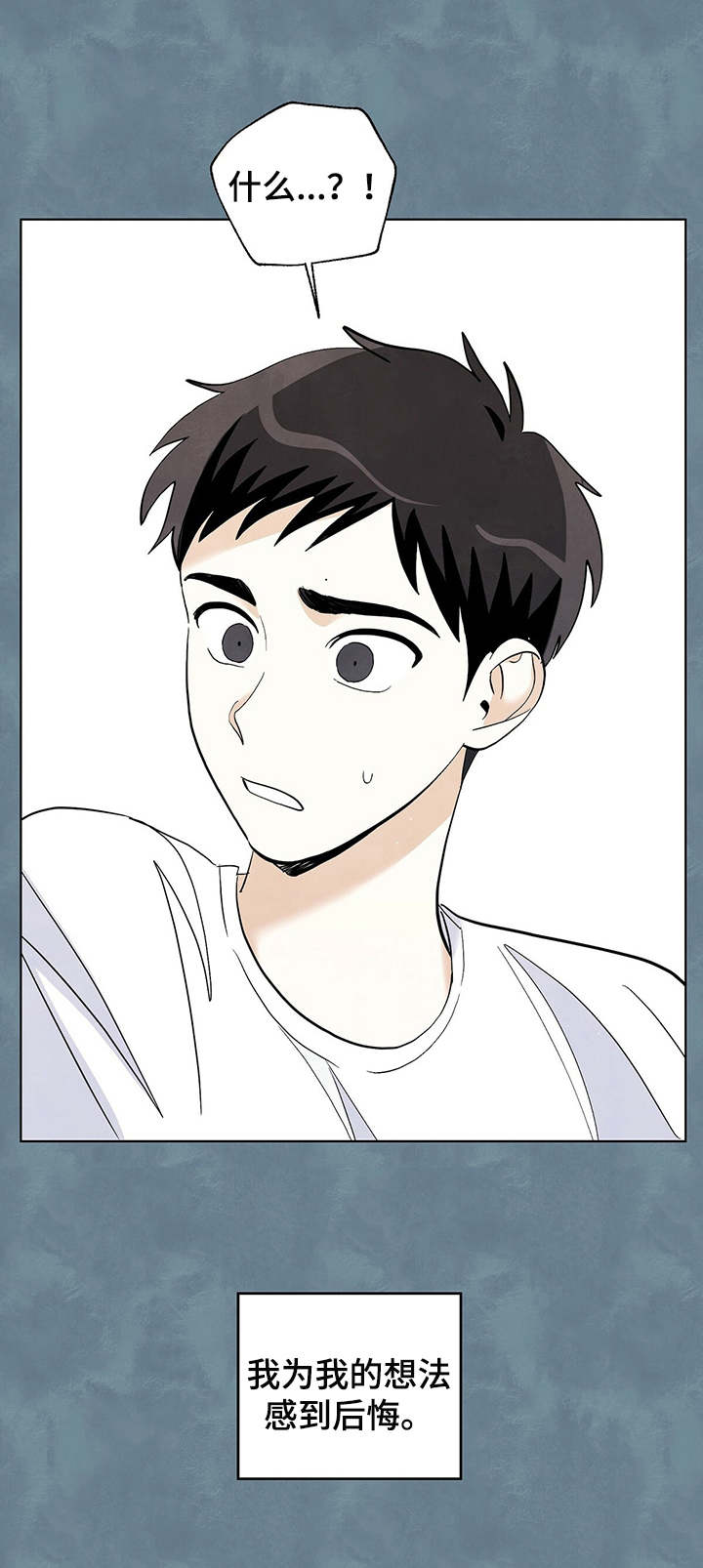 想去看星星吗漫画,第28章：怎么办4图