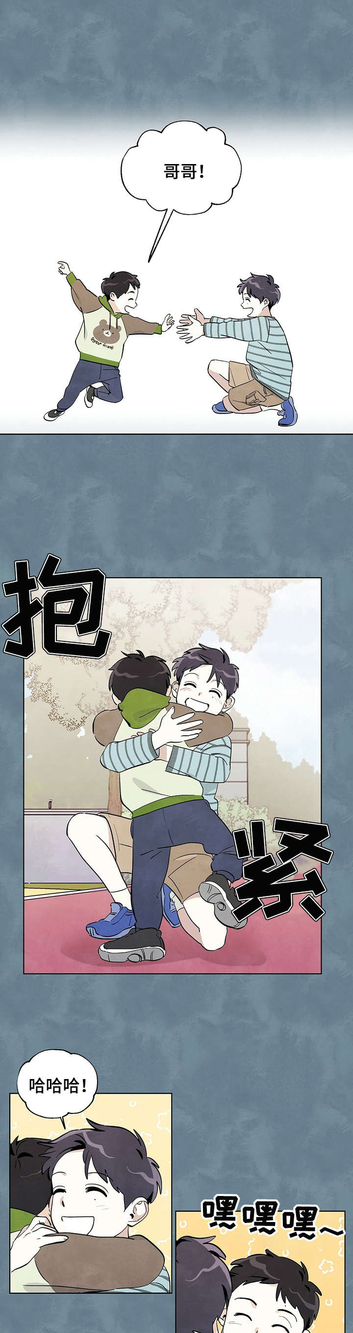 想去看星星吗漫画,第12章：表哥5图