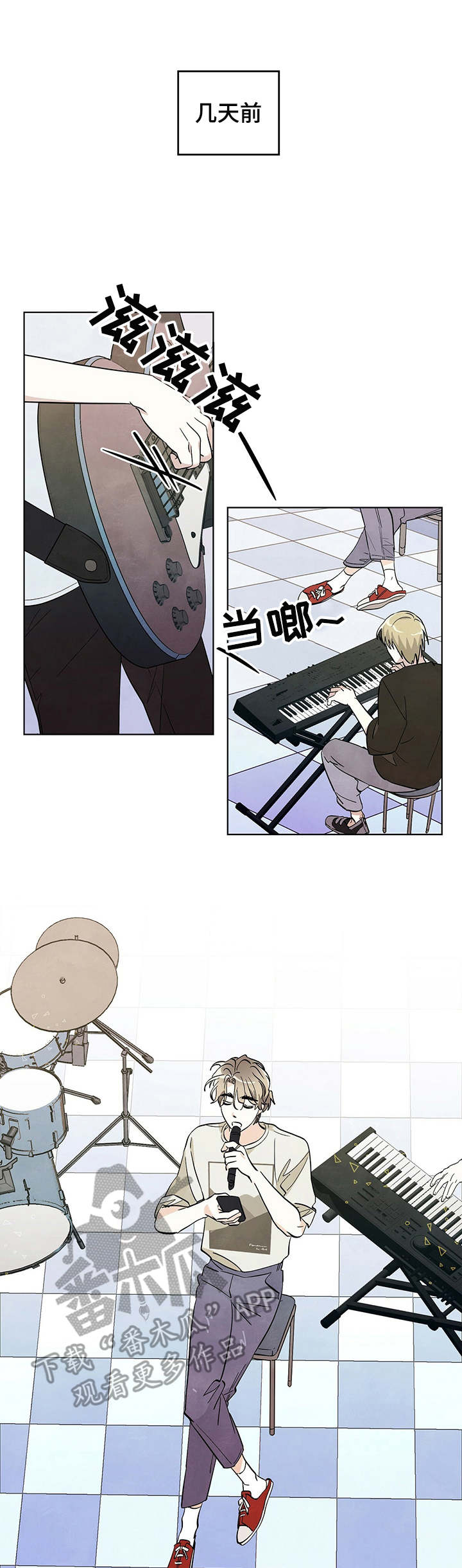 想去看星星吗漫画,第23章：关系好1图