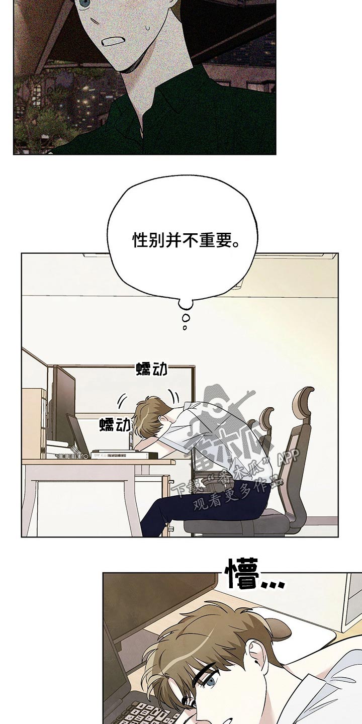 想去看星星吗漫画,第97章：【第二季】想念2图