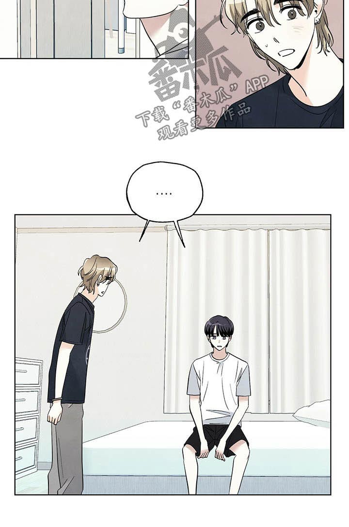 想去看最美的风景漫画,第78章：【第二季】还书4图