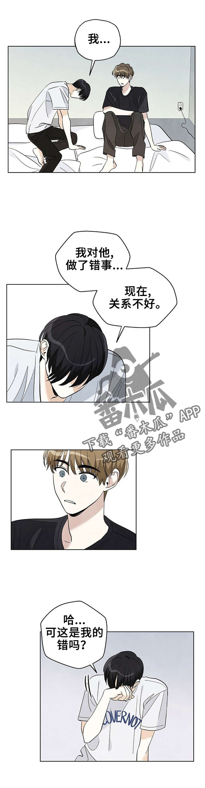 想去看星星吗漫画,第43章：我喜欢你2图