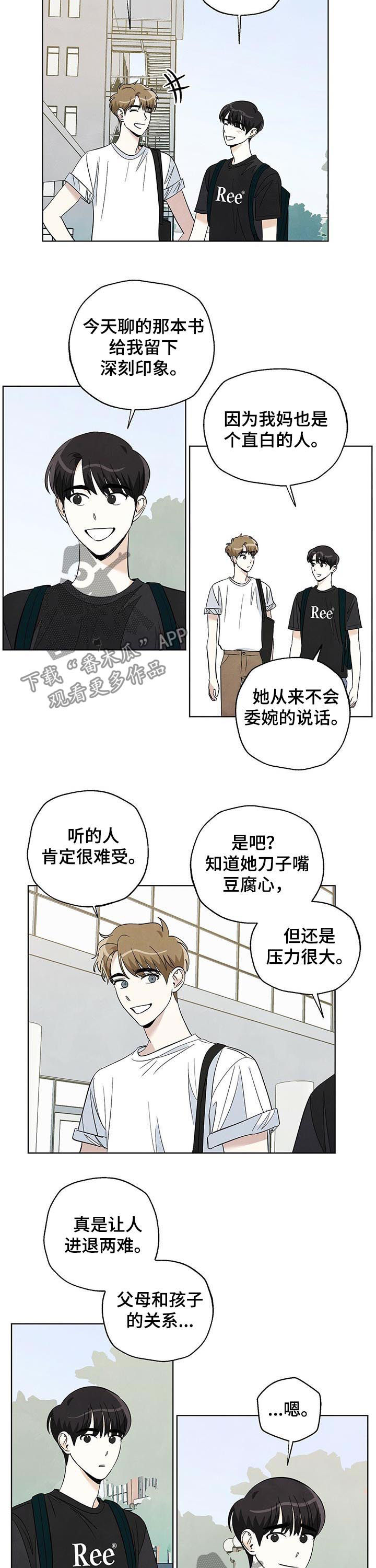 看满天的星星漫画,第54章：父母和子女1图