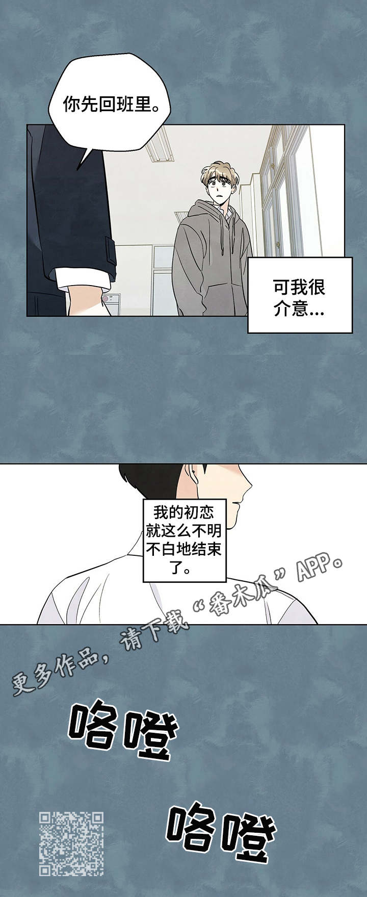 想去看星星吗漫画,第30章：结束了5图