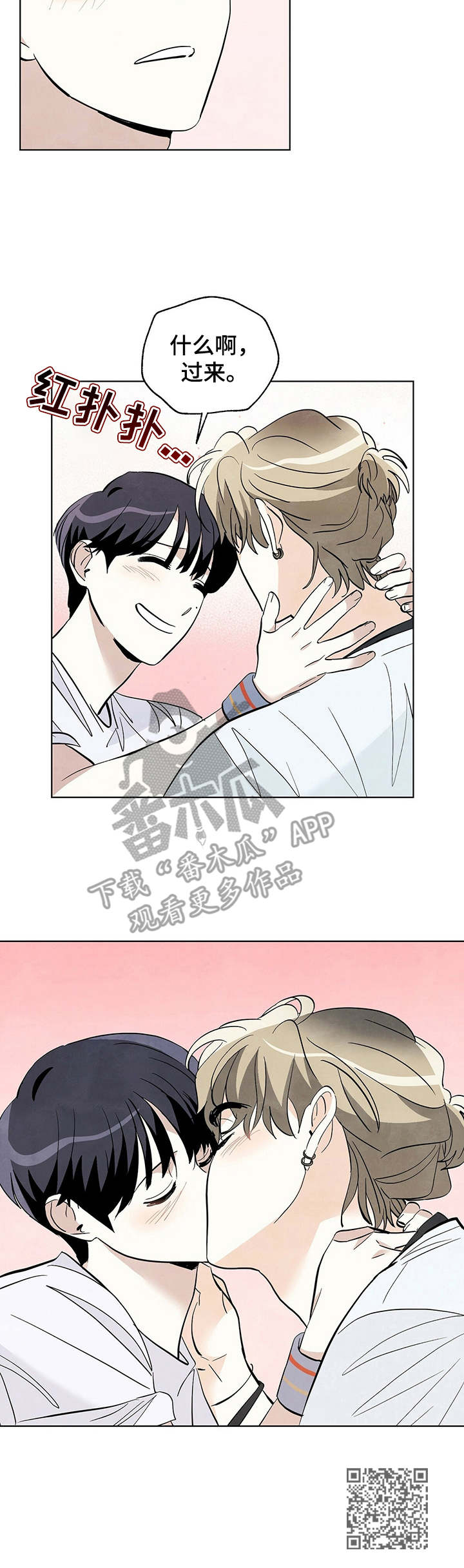 想去看星星吗漫画,第33章：再亲一次4图