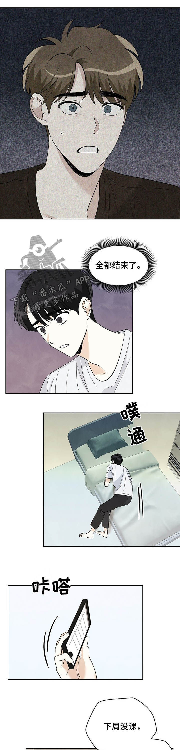 想去看星星吗漫画,第64章：【第二季】全都结束了4图