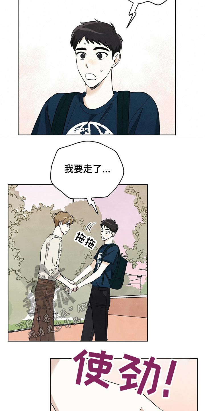 想去看海鸥漫画,第100章：【第二季】别走4图