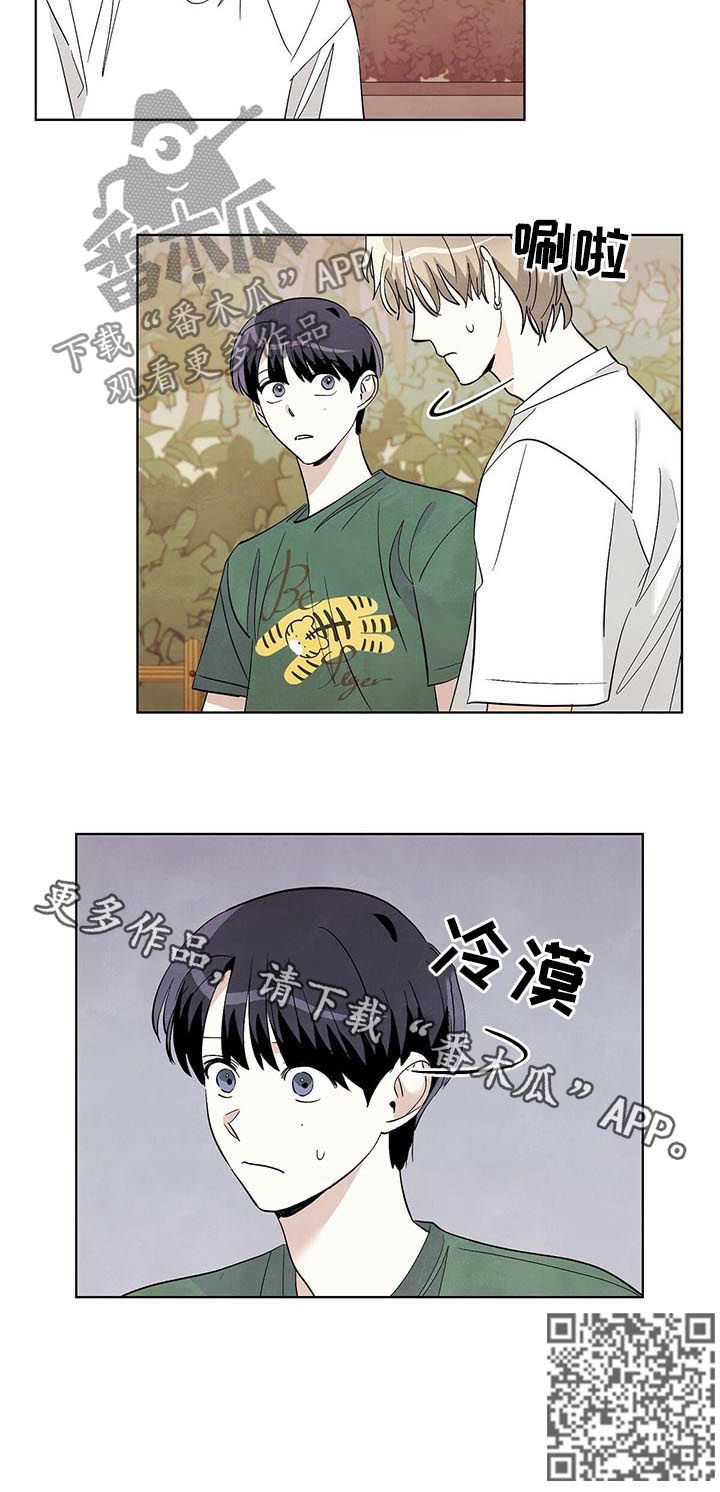 想去看星星吗漫画,第41章：他醉了4图