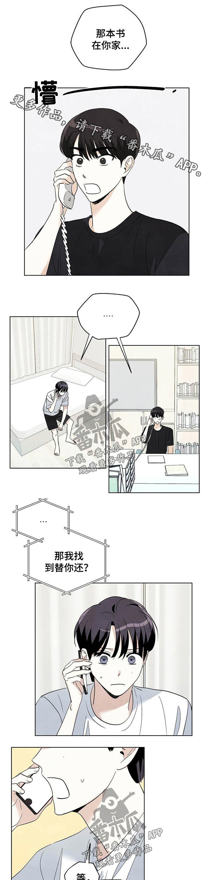 想去看最美的风景漫画,第78章：【第二季】还书1图