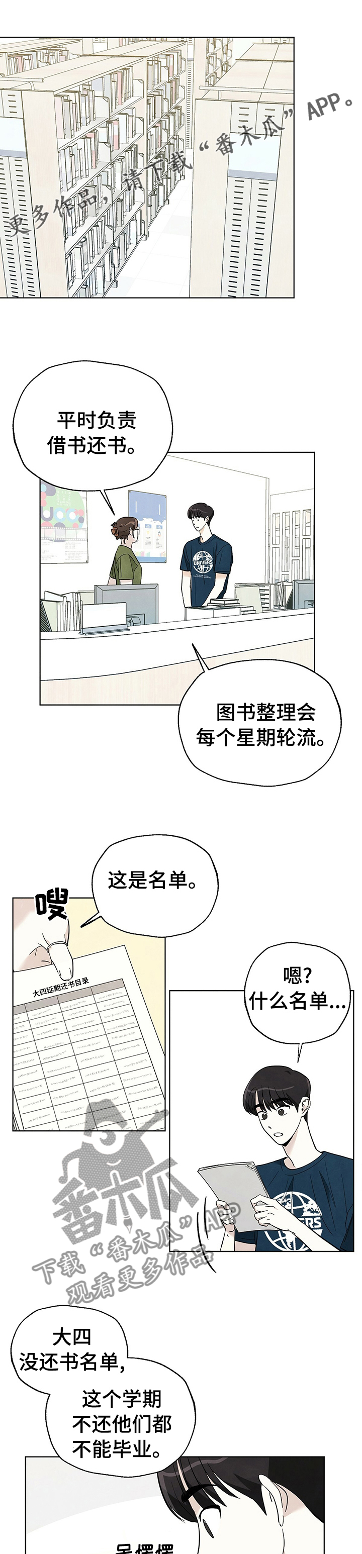 想去看星星吗漫画,第68章：【第二季】电话1图