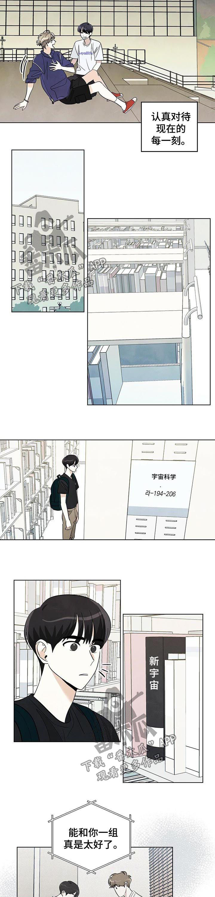 想去看星星吗漫画,第37章：真惨啊3图