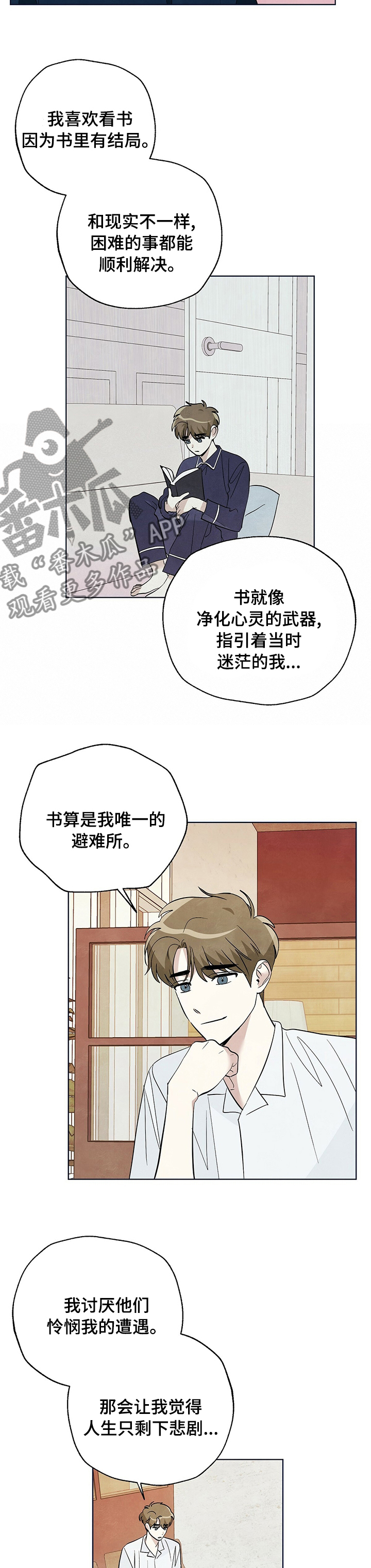 想去看星星的句子漫画,第75章：【第二季】避难所1图