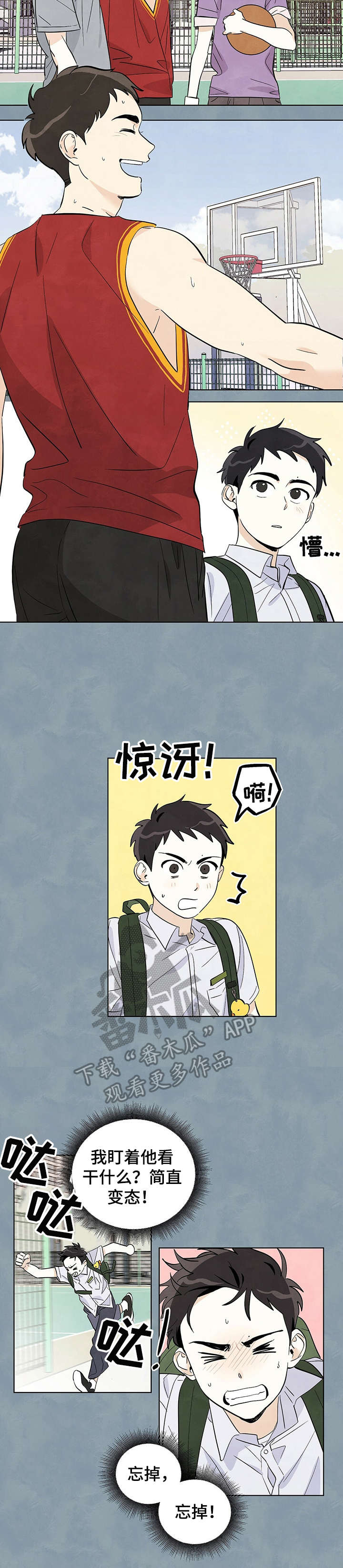 想去看星星吗漫画,第13章：震惊2图