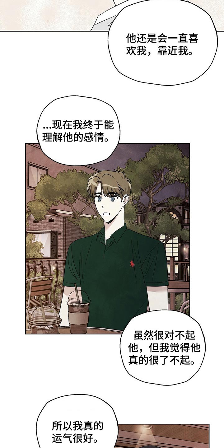 看满天的星星漫画,第92章：【第二季】星星5图