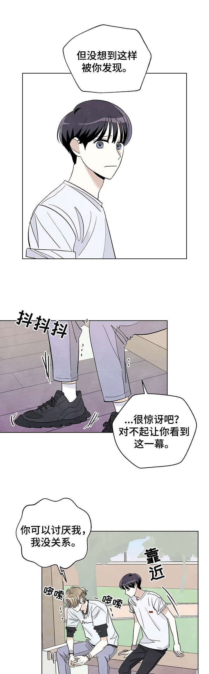 想去看星星吗漫画,第33章：再亲一次4图