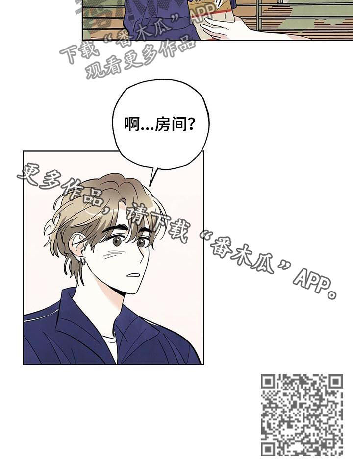 想去看星星吗漫画,第36章：社团MT3图