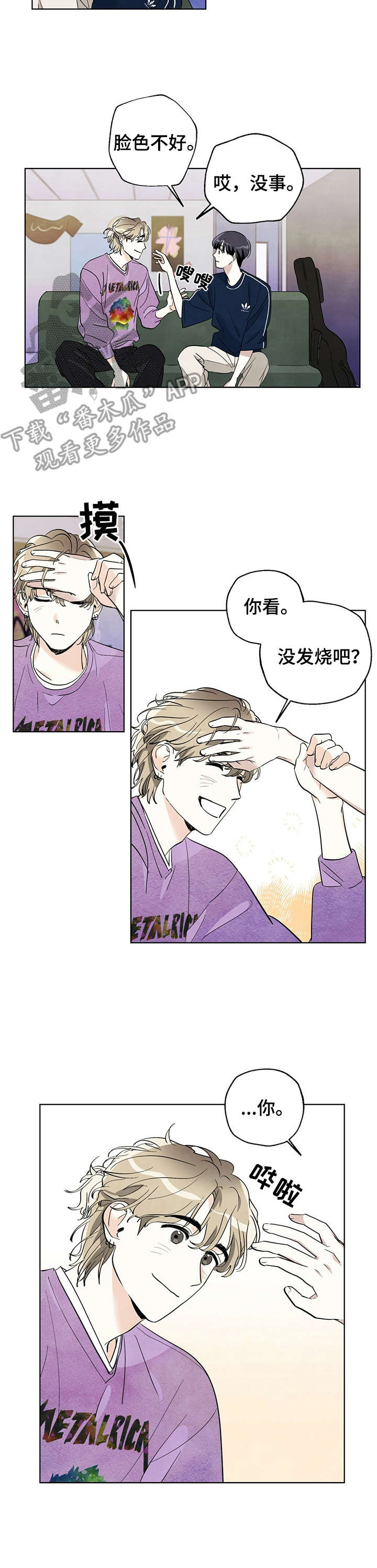 想去看星星吗漫画,第18章：乐队2图