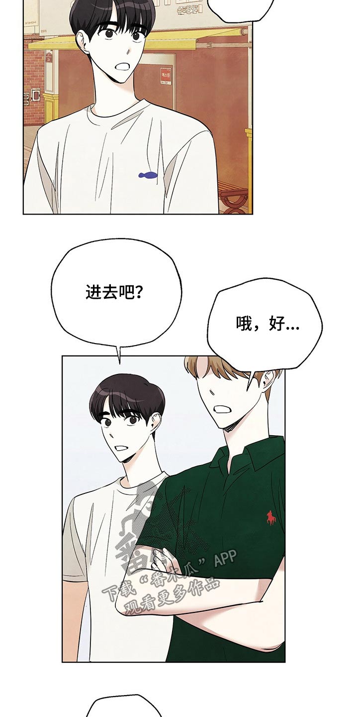 想去看星星吗漫画,第88章：【第二季】欣赏3图