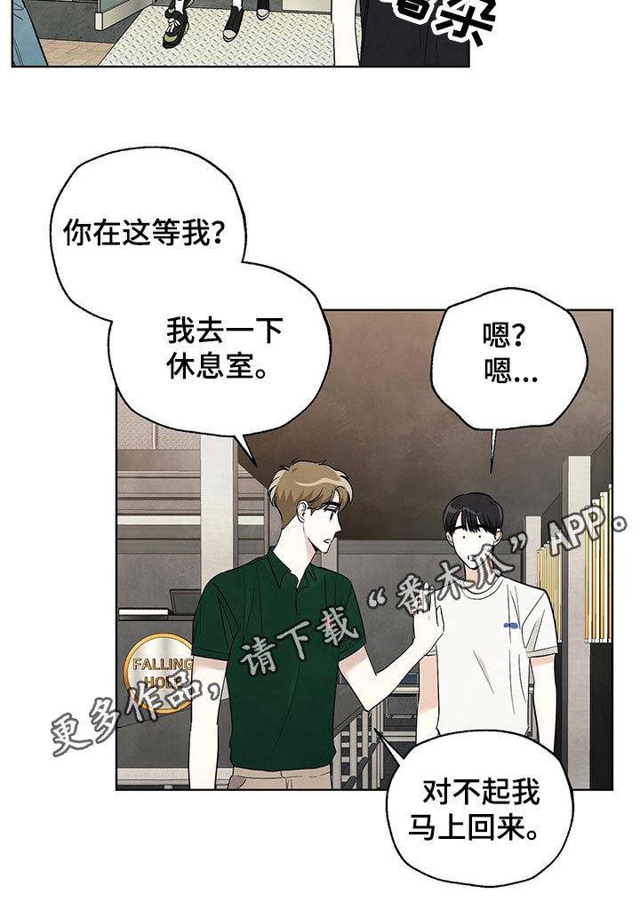 想去看星星吗漫画,第88章：【第二季】欣赏1图