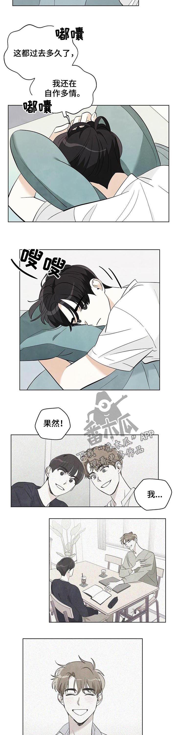 想去看星星吗漫画,第39章：你去我就去2图