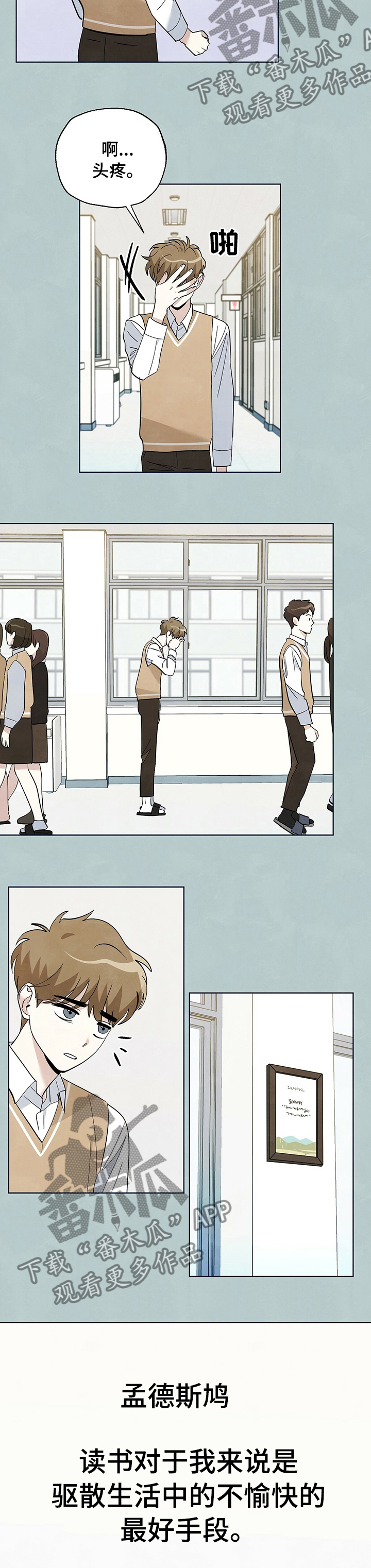 想去看星星的句子漫画,第75章：【第二季】避难所4图