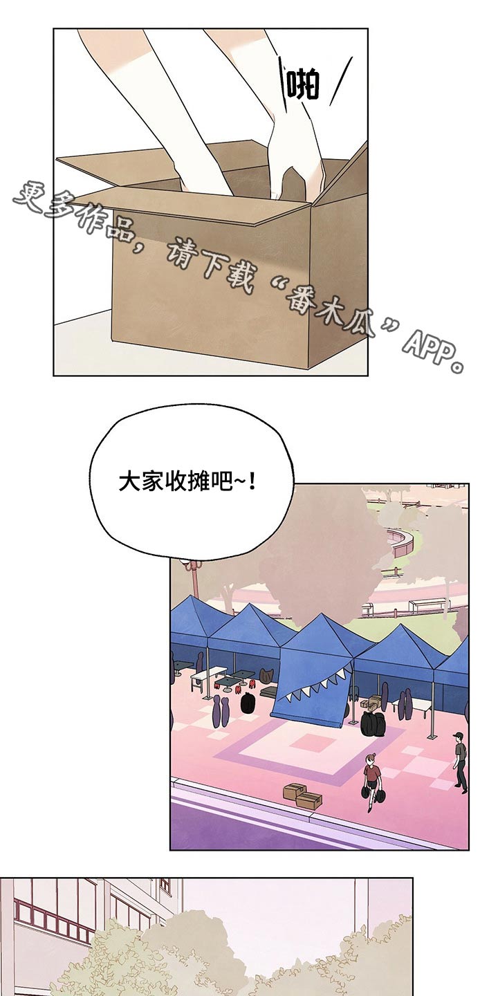 想去看星星吗漫画,第100章：【第二季】别走1图