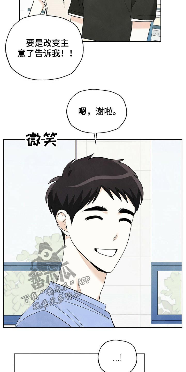 想去看星星吗漫画,第95章：【第二季】校庆1图