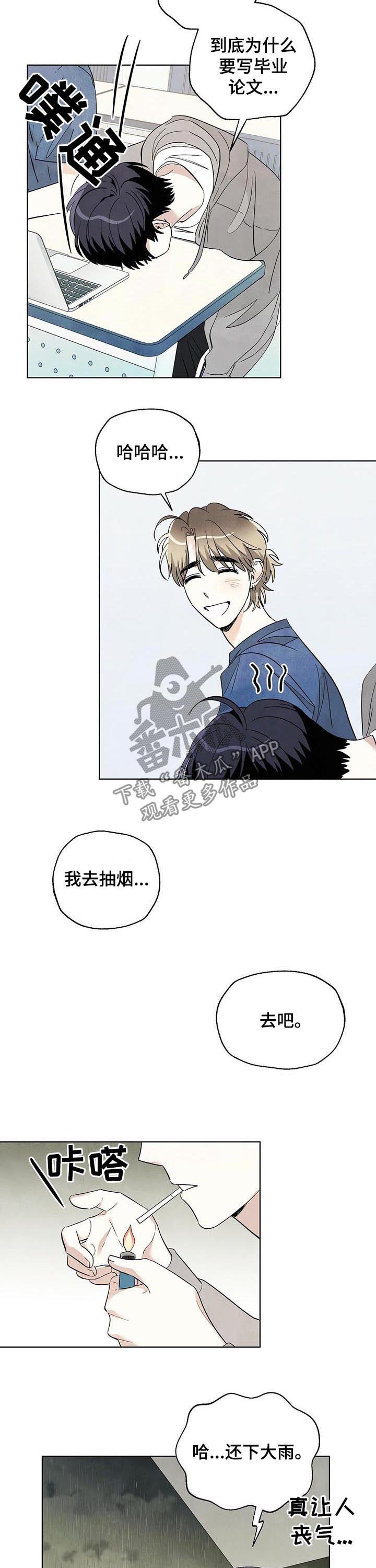 想去看星辰与大海漫画,第59章：最后一学期3图