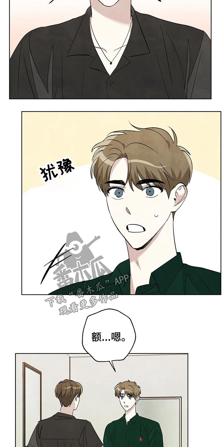 想去看星星吗漫画,第89章：【第二季】不简单4图