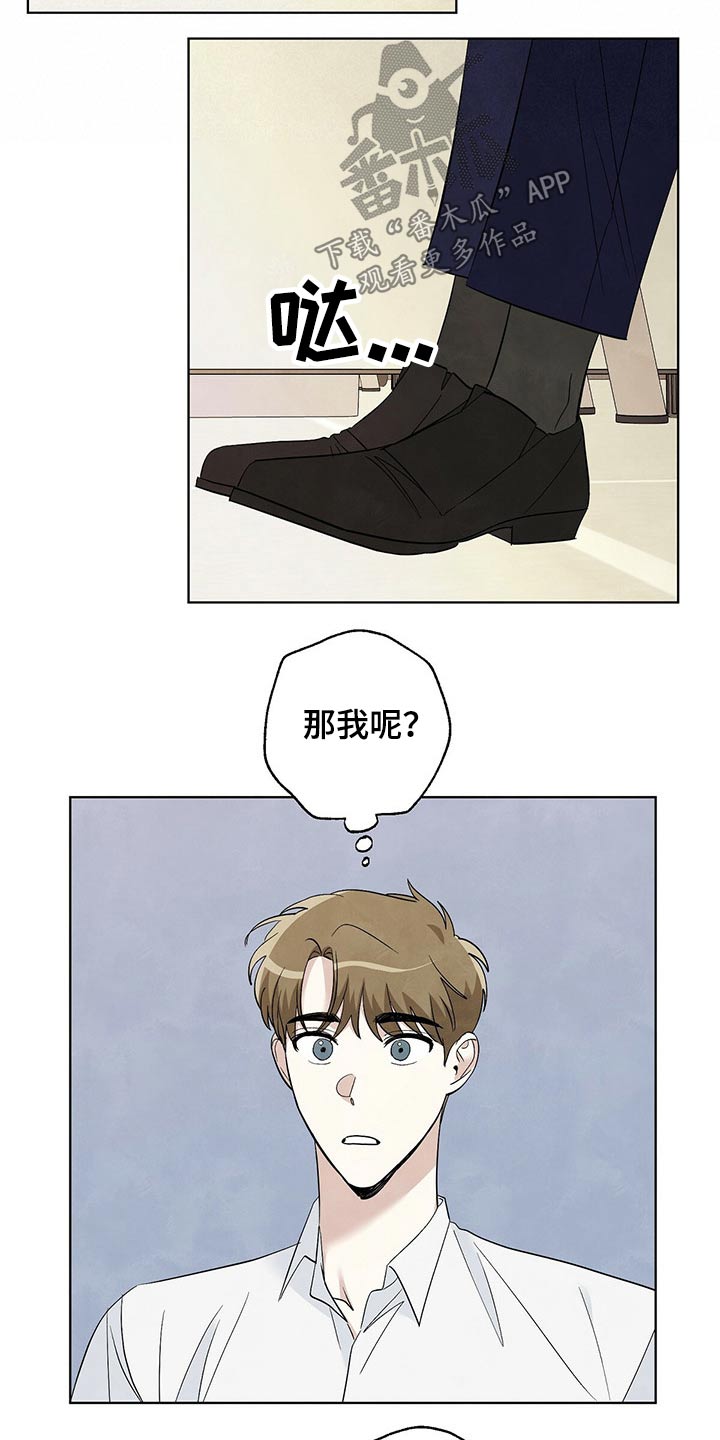 想去看星星吗漫画,第97章：【第二季】想念4图