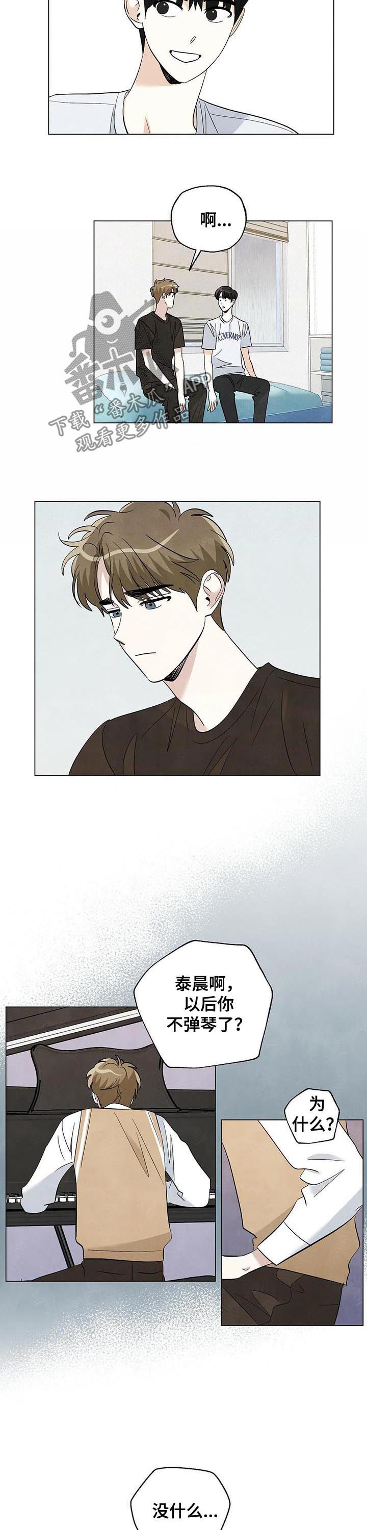 想去看星星吗漫画,第61章：要毕业了3图