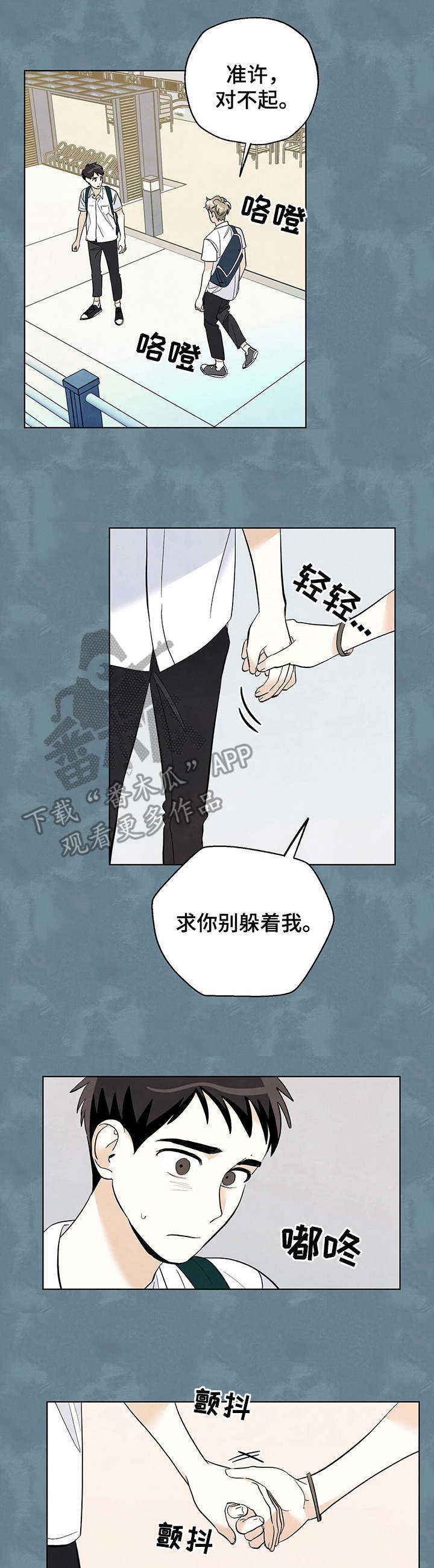 想去看星星吗漫画,第29章：招架不住1图