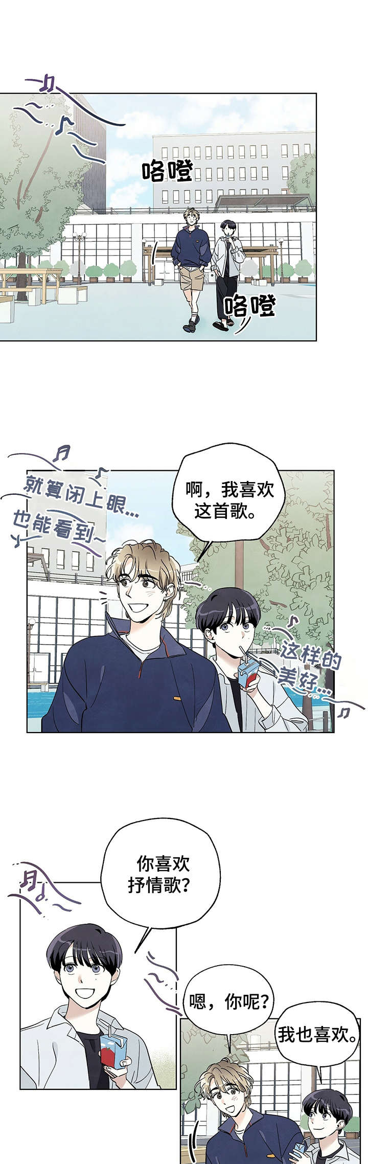 想去看星星吗漫画,第19章：理由4图
