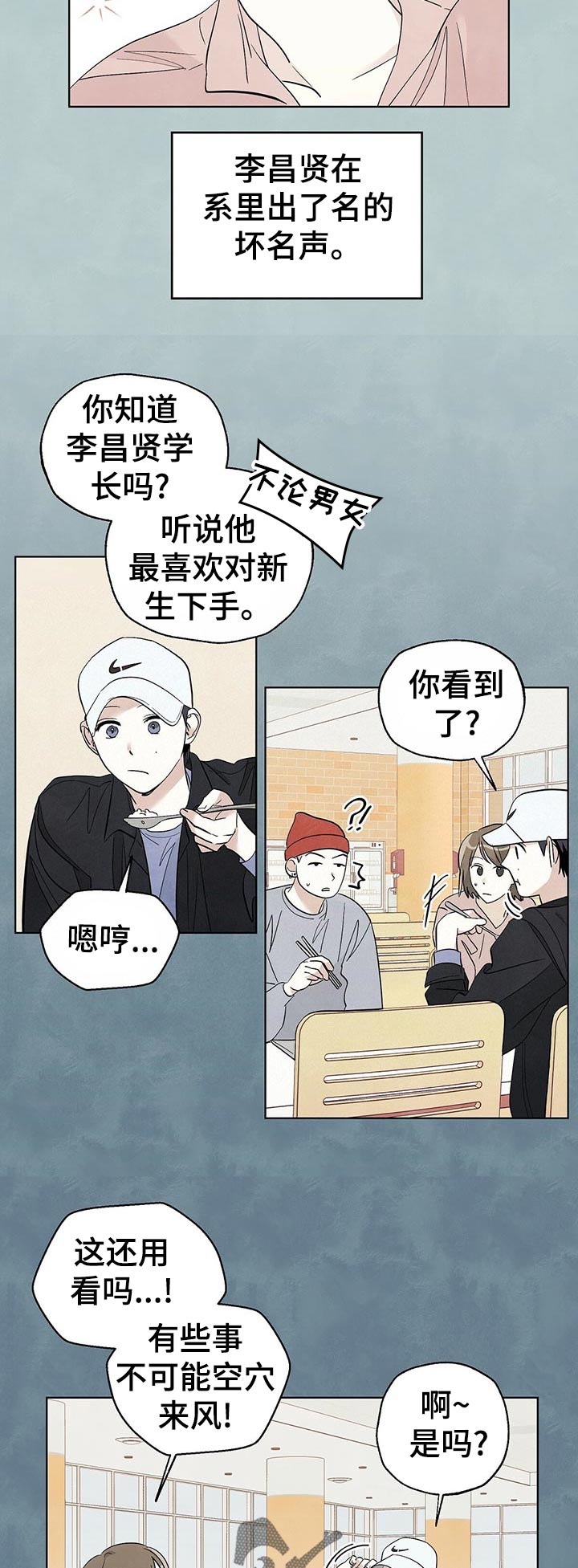 看满天的星星漫画,第48章：拒绝5图