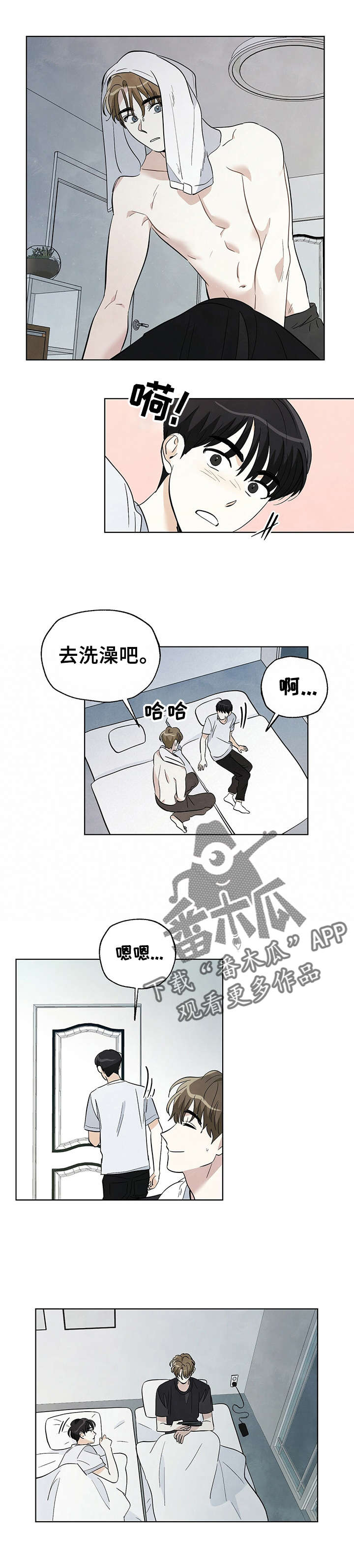 想去看星星吗漫画,第43章：我喜欢你3图