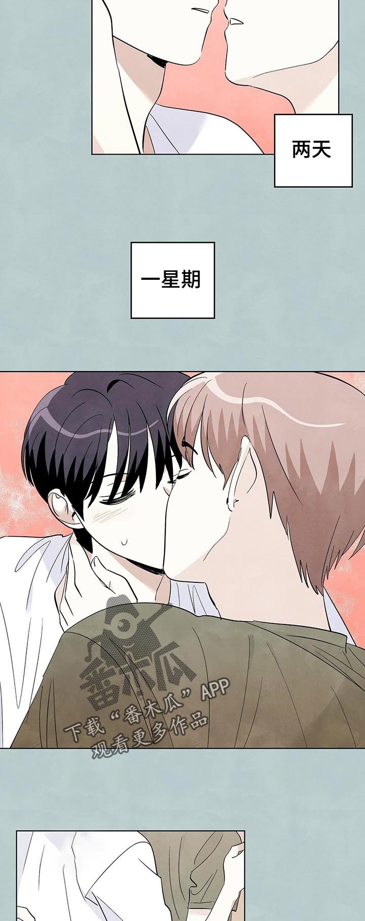 想去看星星吗漫画,第51章：开车5图