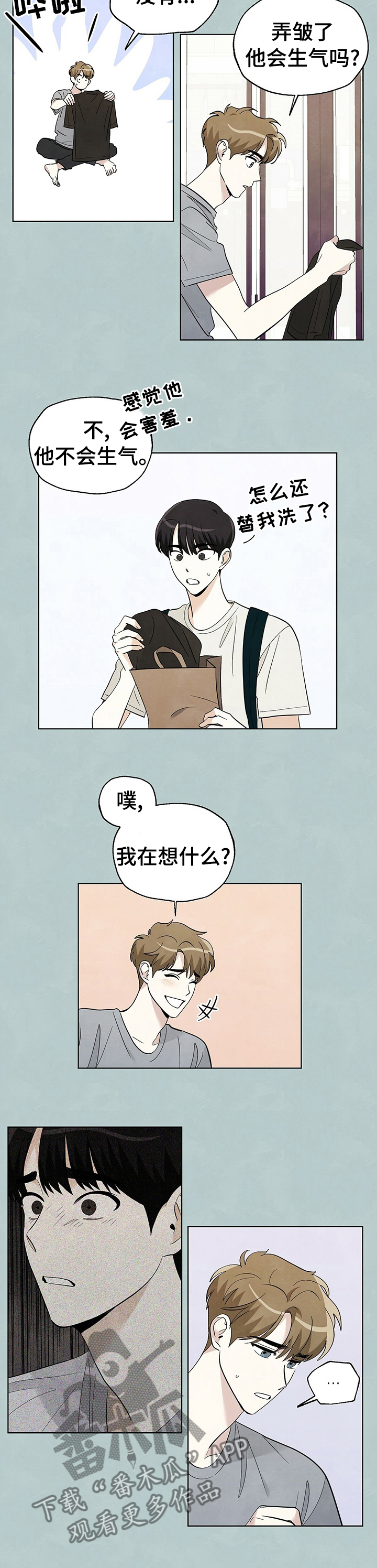 想去看最美的风景漫画,第66章：【第二季】书4图