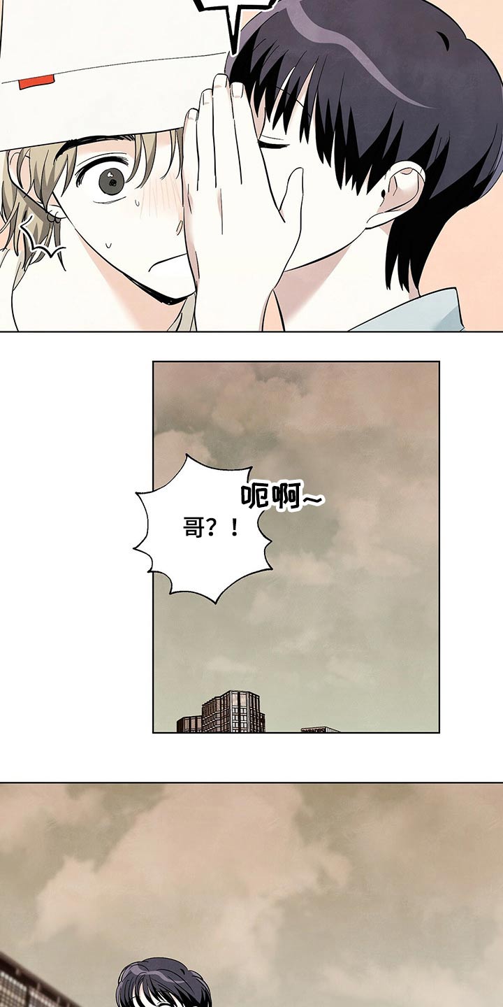 想去看星星吗漫画,第87章：【第二季】演唱会5图