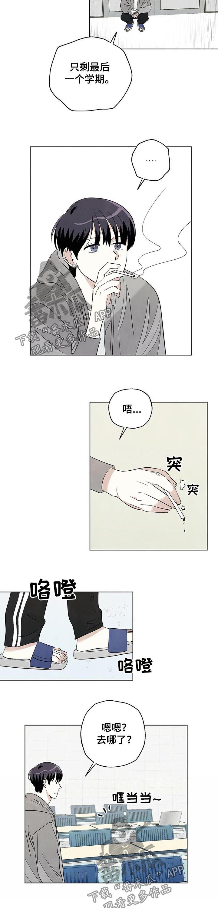 想去看星辰与大海漫画,第59章：最后一学期5图